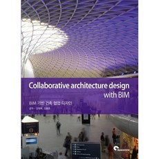 BIM建築協同設計, 姜泰旭,金浩中 共著, SPACETIME