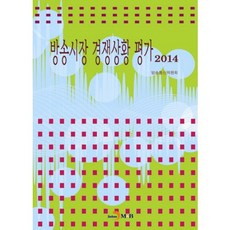廣播市場競爭狀況評估(2014), 廣播通信委員會, Jihan M&B