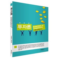 투자론, 박영사