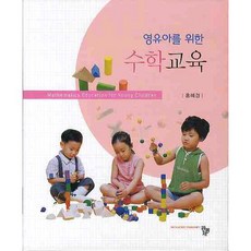 Compub 嬰幼兒數學教育, 洪惠京 著, 共同體