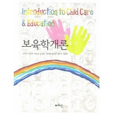 保育學概論, POWERBOOK, 金益均