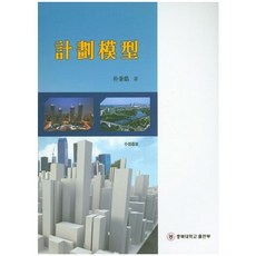 ChungbukNationalUniversityPress 計畫模型, 朴炳浩 著