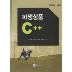 파생상품 C++, 교우사, 이종희,김성기 등저