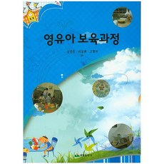 嬰幼兒保育課程, 泰英出版社, 李尚熙