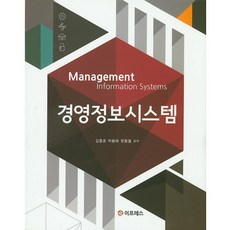경영정보시스템, 이프레스, 한동철