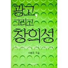 廣告與創意, 溝通叢書, 李華子