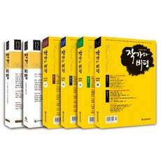 Jakgawabipyeong 套裝(8-13號)