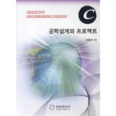 SungjinMedia 工程設計與專案, 申永錫 著