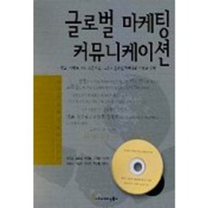 全球行銷傳播, 傳播叢書, 韓恩景等