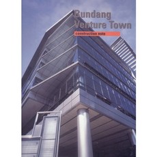 Bundang Venture Town(盆唐創業城), 現代建築社, 現代建築社 編輯部
