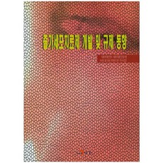 幹細胞治療劑開發及法規趨勢, 真韓M&B