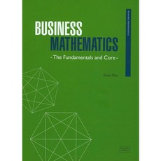 Business Mathematics:The Fundamentals and Core_Geon Cho_2014, 청람, Geon Cho