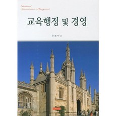 教育行政與管理, PublishingHakidang, 柳平洙