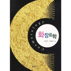 hunminsa 化妝品學_金良洙_2012, 金良洙,權泰順 共著