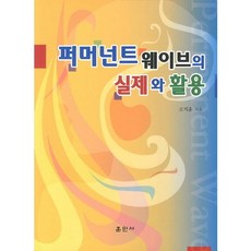 燙髮的現實與使用, 訓民寺, 趙智勳