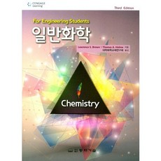 普通化學, 東和技術, THOMAS A. HOLME