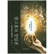 광고홍보 창업론:창업 준비에서 마케팅까지, 계명대학교출판부, 이시훈,진용주 공저