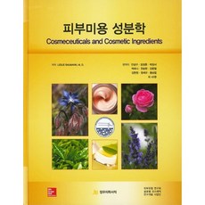 正宇醫學書籍 皮膚美容成分學_Leslie Baumann M. D_2016, 鄭宇醫學書籍, 安聖九,張景勳 等著