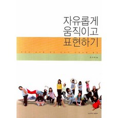 kyungnampress 自由活動與表達, 韓智慧 著