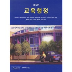 AcademyPress 教育行政 第6版, Thomas J. Sergiovanni 著/韓有慶 等著