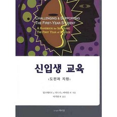 新生教育： 挑戰與支援, PublishingHakidang, 歐克萊夫