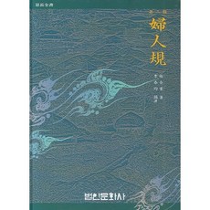 부인규, 법인문화사, 장개빈 저