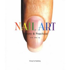 ChungKuPublisher NAIL ART： THEORY & PRACTICAL_宋美英_2008, 宋美英 著