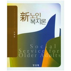 Tnwpub 新老人福祉論_李香蘭_2016, 李香蘭