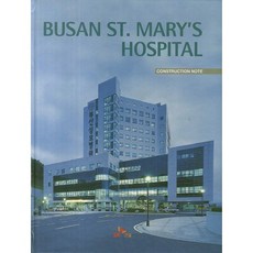 Busan St Mary s Hospital(釜山聖母醫院), 現代建築社, 現代建築社 編輯部