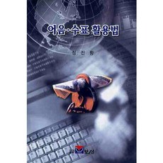 어음 수표 활용법, 보성