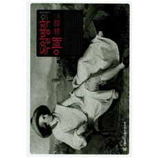 德國名著的理解, 首爾大學出版文化院, 李在元 等著