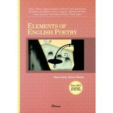 ELEMENTS OF ENGLISH POETRY, 新亞社, 姜玉善