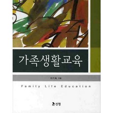 가족생활교육, 도서출판 신정