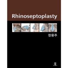 Rhinoseptoplasty, 군자출판사, 장용주