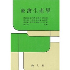 家禽生產學, 姜昌遠 等著, 香文社