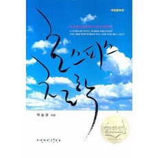 KEIMYUNG UNIVERSITY PRESS 安寧療護哲學_白承均_2008, 白承均 著