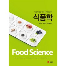 식품학:식품학의 올바른 이해와 관리, 지식인, 이준열