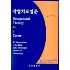 작업치료입문_LAURA L.SWANSON ANDERSON_2002, 영문출판사, LAURA L.SWANSON ANDERSON