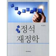 標準財政學, 朴煥宰, B&M Books