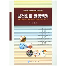 醫療保健觀光行政, 羅承權, 上學堂