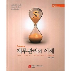 재무관리의 이해, 지필미디어, Richard A. Brealey 등저/남상구 역