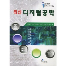 GnBook 最新數位工程, 李熙圭 等著