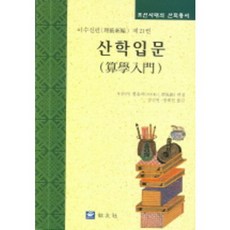 算學入門, 敎友社, 黃允錫 著