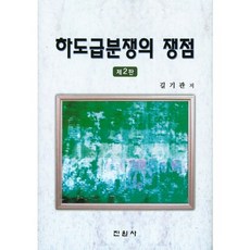 jinwonsa 轉包糾紛的爭議點, 吉機關