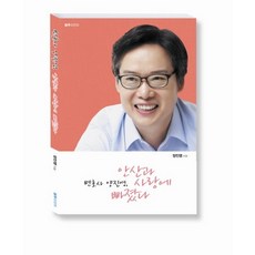 변호사 양진영 안산과 사랑에 빠졌다, 블루프린트