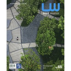 LW 65, 編輯部著, ARCHIWORLD