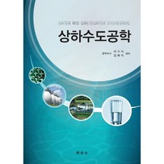 상하수도공학_이수식_2015, 문운당, 이수식