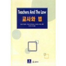 教師與法律, 元美社, LOUIS FISCHER