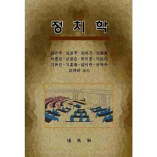 PAKYOUNGSA 政治學_金基宇_2010, 金基宇,金聖周 等著