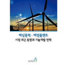 IssueQuest 離岸風電與海洋工程市場近期趨勢與技術開發策略, 議題探索編輯部